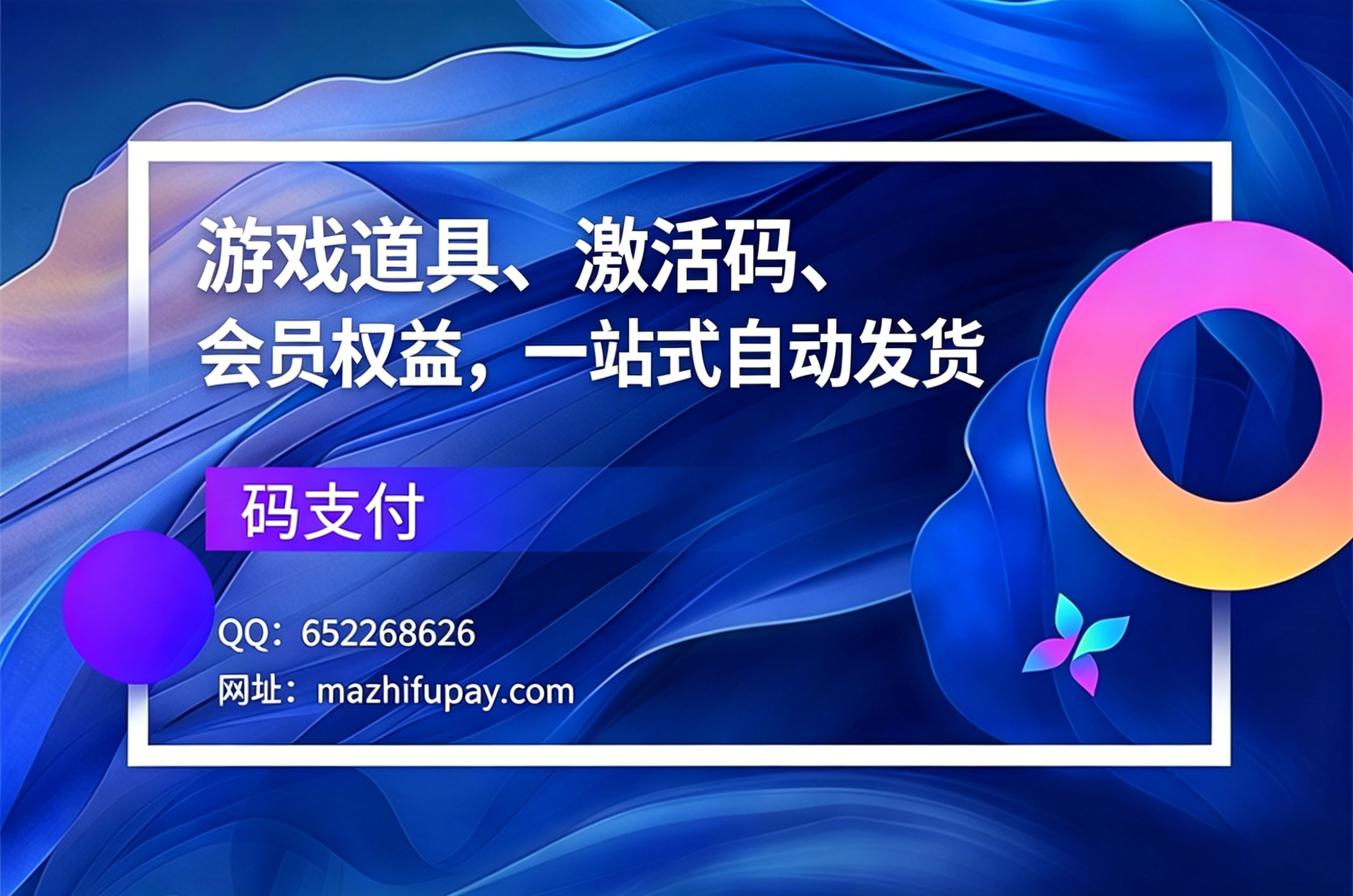 码支付,让虚拟商品交易像呼吸一样自然